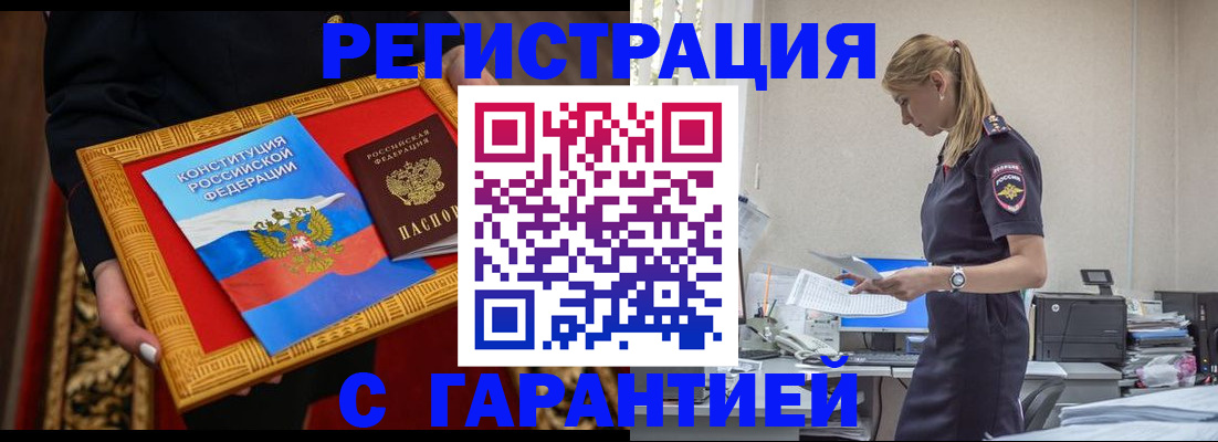 регистрация для школы в Котовске