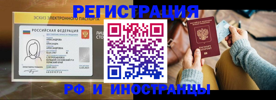 прописка для кредита в Котовске