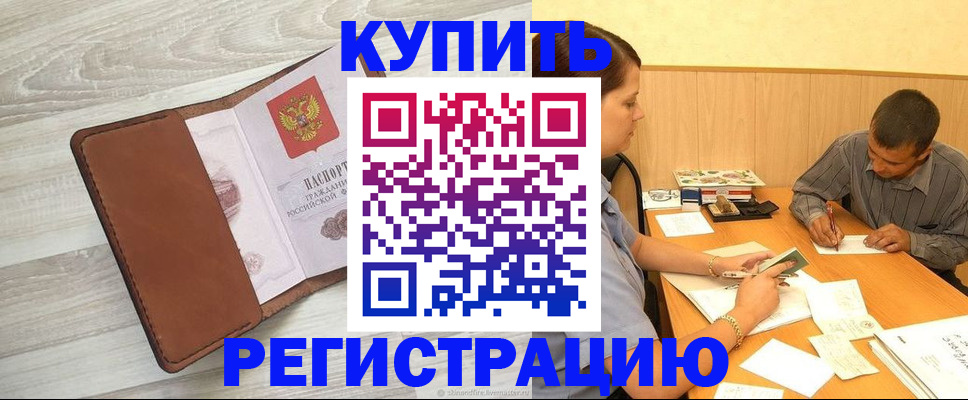 найти адрес прописки в Котовске