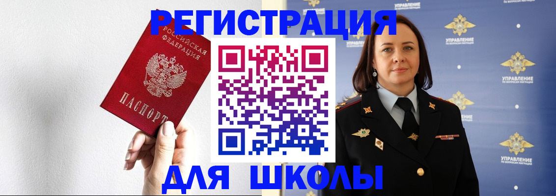 где прописаться в Котовске