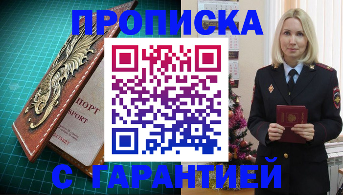 миграционный учет в Котовске