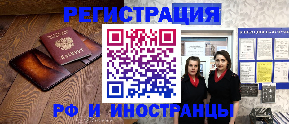 купить прописку в Котовске