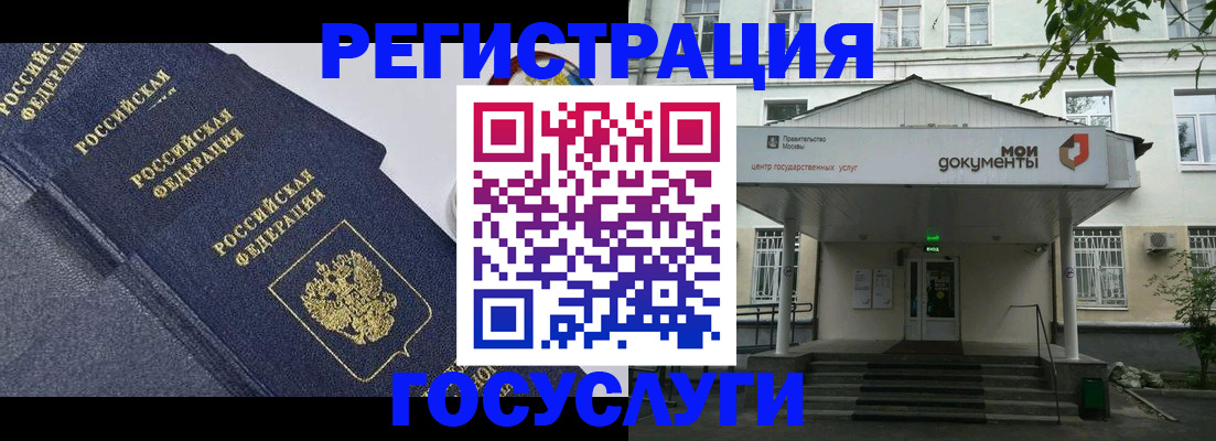 временная прописка в Котовске